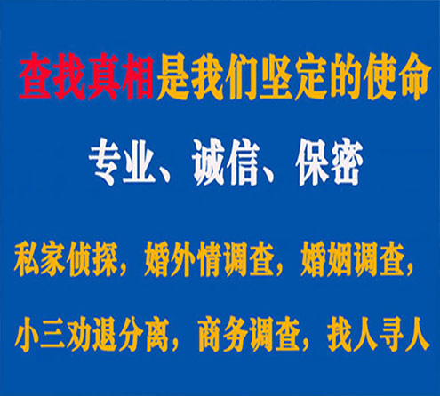 关于长海猎探调查事务所